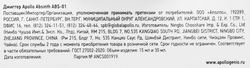 Джиггер APOLLO Absinth, нержавеющая сталь Арт. ABS-01