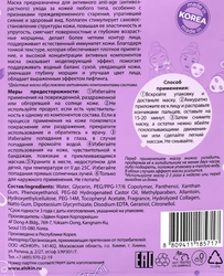 Маска для лица ELSKIN Подтягивающая Коллаген, 15г