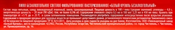 Пиво светлое безалкогольное БЕЛЫЙ КРЕМЛЬ фильтрованное, пастеризованное, 
0,5%, 0.45л