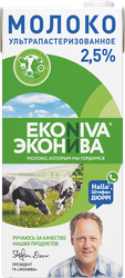 Молоко ультрапастеризованное ЭКОНИВА 2,5%, без змж, 1000мл