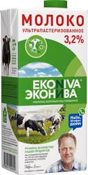 Молоко ультрапастеризованное ЭКОНИВА 3,2%, без змж, 1000мл