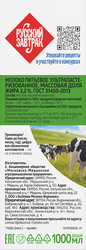 Молоко ультрапастеризованное ЭКОНИВА 3,2%, без змж, 1000мл