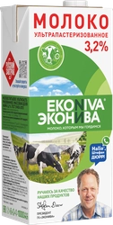Молоко ультрапастеризованное ЭКОНИВА 3,2%, без змж, 1000мл
