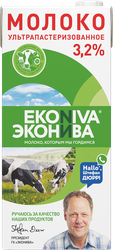 Молоко ультрапастеризованное ЭКОНИВА 3,2%, без змж, 1000мл
