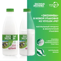 Молоко пастеризованное ЭКОНИВА цельное 3,3–6%, без змж, 1000мл