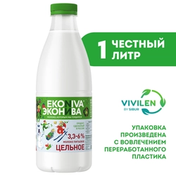 Молоко пастеризованное ЭКОНИВА цельное 3,3–6%, без змж, 1000мл