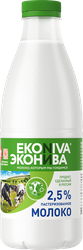 Молоко пастеризованное ЭКОНИВА 2,5%, без змж, 1000мл
