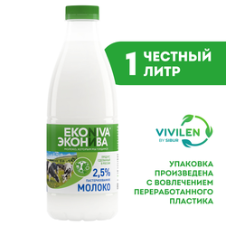 Молоко пастеризованное ЭКОНИВА 2,5%, без змж, 1000мл