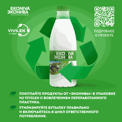 Молоко пастеризованное ЭКОНИВА 2,5%, без змж, 1000мл