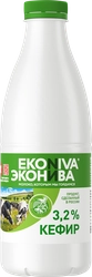 Кефир ЭКОНИВА 3,2% бутылка, без змж, 1000г