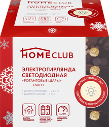 Изображение товара Гирлянда HOMECLUB Ротанговые шары d=5см, 20LED-ламп, 3м, теплый белый, IP20 Арт. LS0033