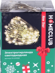 Гирлянда HOMECLUB 50LED мини-диодов, 5м, IP20 Арт. LS0007