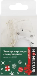 Гирлянда HOMECLUB 20LED мини-диодов, холодный белый, IP20 Арт. LS0003