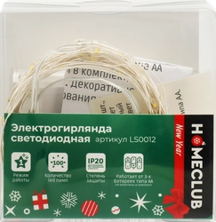 Гирлянда HOMECLUB 100LED мини-диодов, 10м, IP20 Арт. LS0012