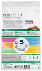 Корм сухой для взрослых кошек PERFECT FIT с курицей, для стерилизованных, 2,5кг