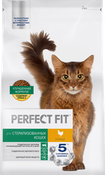 Изображение товара Корм сухой для взрослых кошек PERFECT FIT с курицей, для стерилизованных, 2,5кг