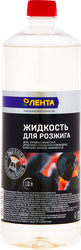 Жидкость для розжига ЛЕНТА, 1л