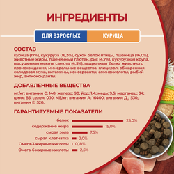 Корм сухой для взрослых собак PURINA ONE Adult с курицы и с рисом, для средних и крупных пород, 3,8кг