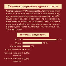 Корм сухой для взрослых собак PURINA ONE Adult с курицы и с рисом, для средних и крупных пород, 3,8кг