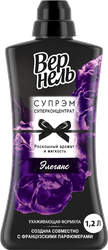 Изображение товара Кондиционер для белья ВЕРНЕЛЬ Супрэм Элеганс, 1.2л