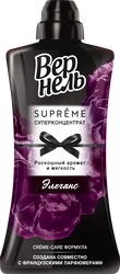 Кондиционер для белья ВЕРНЕЛЬ Supreme Elegance, 1.2л