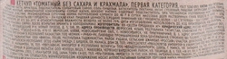 Кетчуп МАХЕЕВЪ Томатный без сахара и крахмала, 300г