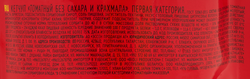 Кетчуп МАХЕЕВЪ Томатный без сахара и крахмала, 300г