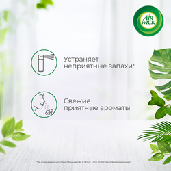 Освежитель воздуха AIR WICK Мальдивские мечты, Тропические цветы и пачули, 240мл