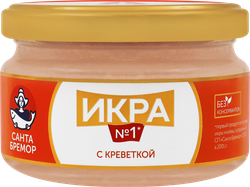 Икра мойвы САНТА БРЕМОР Икра №1, деликатесная с креветкой, 180г