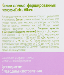 Оливки с чесноком DOLCE ALBERO зеленые, 350г