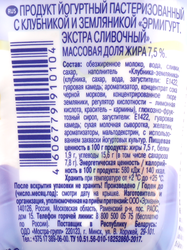 Продукт йогуртный EHRMANN Эрмигурт Экстра Сливочный с клубникой и земляникой 7,5%, без змж, 100г