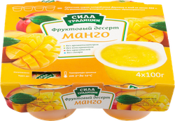 Фруктовый десерт СИЛА ТРАДИЦИИ Манго, 4х100г