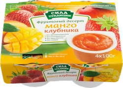 Фруктовый десерт СИЛА ТРАДИЦИИ Клубника и Манго, 4х100г