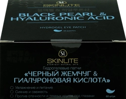 Патчи для глаз SKINLITE Черный жемчуг и гиалуроновая кислота гидрогелевые, 162г