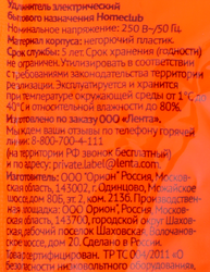 Удлинитель сетевой HOME CLUB S 3x1-Z -20 с заземлением, без выключателя 10A