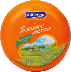 Сыр КИПРИНО Томленое молоко 50%, без змж, весовой