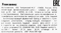 Сыр КИПРИНО Томленое молоко 50%, без змж, весовой