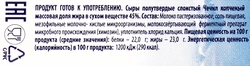 Сыр копченый ЧИЗОЛИНИ Чечил 45%, без змж, 150г