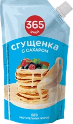 Продукт молокосодержащий 365 ДНЕЙ Сгущенка с сахаром 8,5%, с змж, 270г