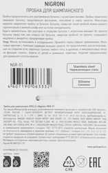Пробка для шампанского APOLLO Nigroni Арт. NGR-01