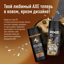 Дезодорант-антиперспирант спрей мужской AXE Кожа + печеньки, 150мл