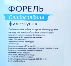 Форель слабосоленая МИРАМАР филе-кусок, 200г