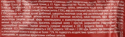 Конфеты СЛАВЯНКА Степ десерт с печеньем, весовые