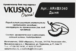Ароматизатор автомобильный FRESHCO, в ассортименте