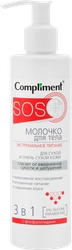 Молочко для тела COMPLIMENT Sos + Экстремальное питание, для сухой кожи, 250мл