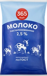 Молоко пастеризованное 365 ДНЕЙ 2,5%, без змж, 800мл