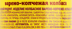 Колбаса копчено-вареная ЛЕНТА Выбор экспертов Сервелат Европейский, весовая