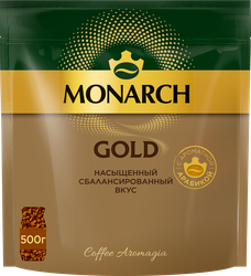 Кофе растворимый MONARCH Gold натуральный сублимированный, 500г