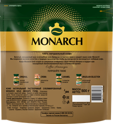 Кофе растворимый MONARCH Gold натуральный сублимированный, 500г