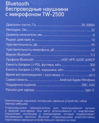 Наушники GAL TWS TWS TW-2500/4050/3600